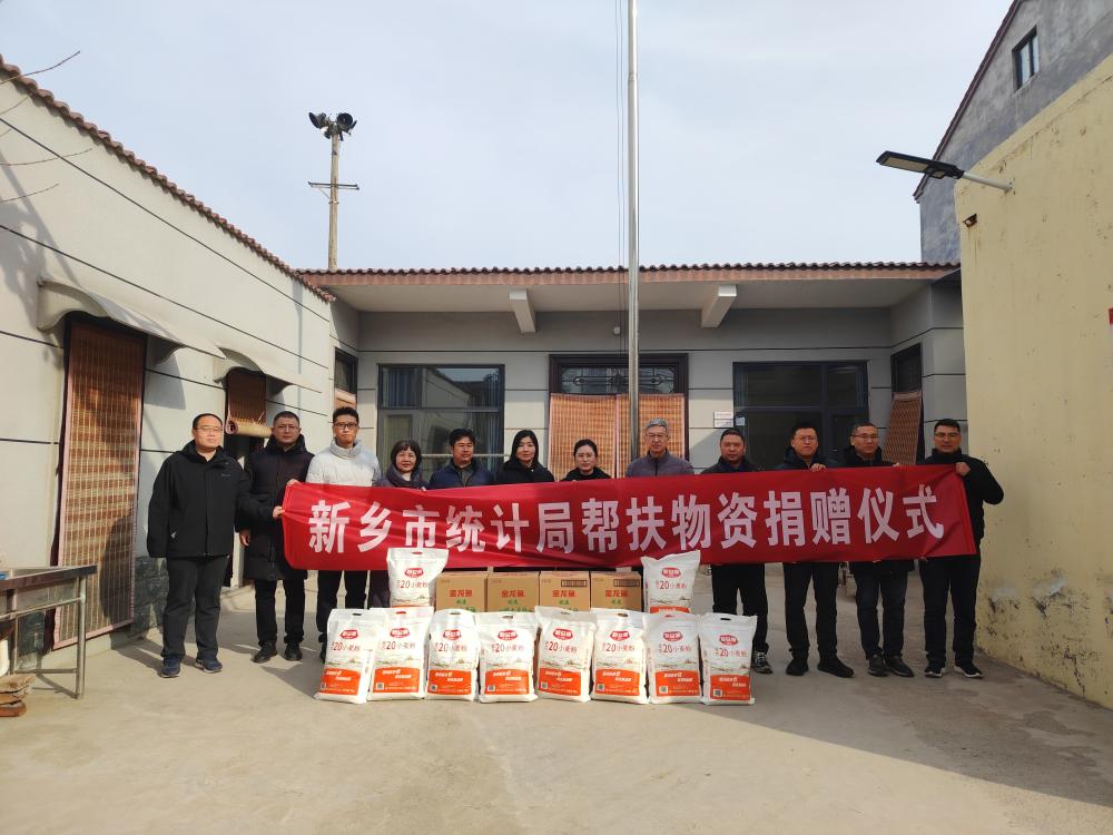 市统计局开展春节走访慰问活动