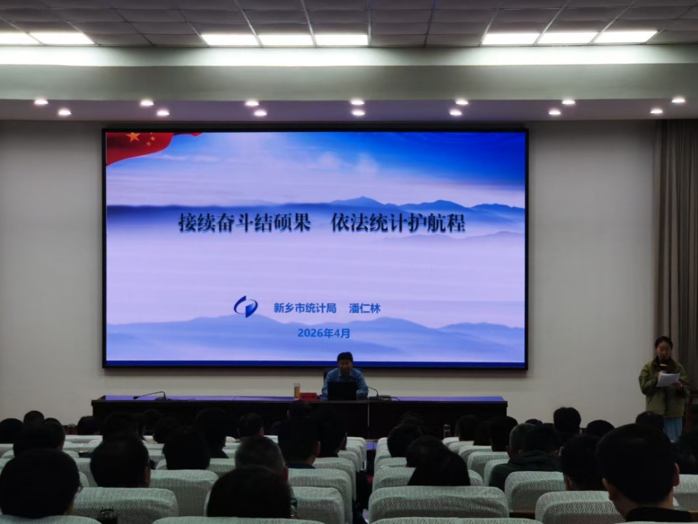 市统计局开展2026年“统计进党校”活动