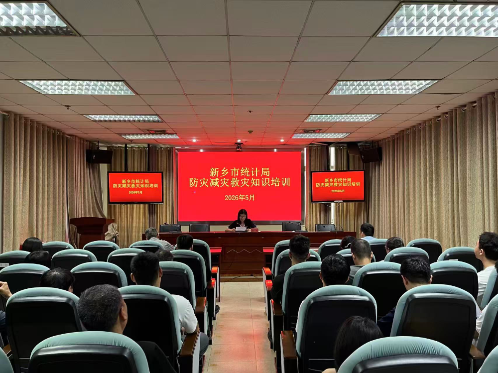 筑牢安全防线 强化应急能力——市统计局开展防灾减灾救灾知识培训